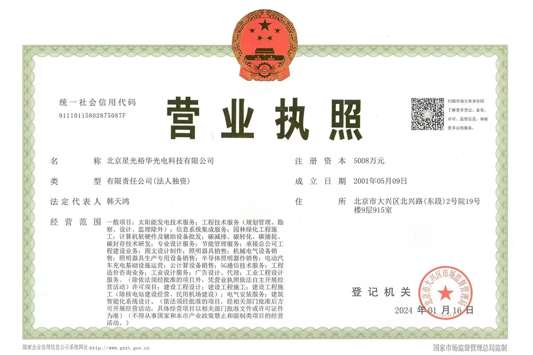 營業執照.jpg